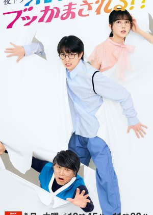 Mirai no Watashi ni Bukkama Sareru!? (2024) Episode 15 English Sub