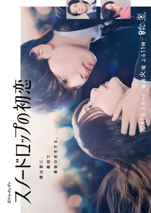 Snowdrop no Hatsukoi (2024) Episode 5 English Sub