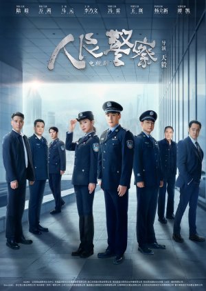 The People’s Police (2024) Episode 24 English Sub